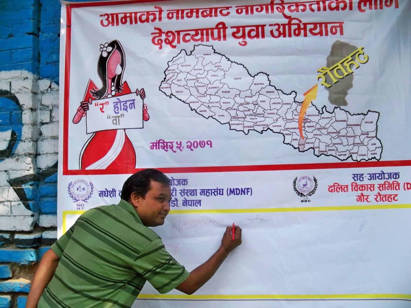 Signature Campaign in Rautahat