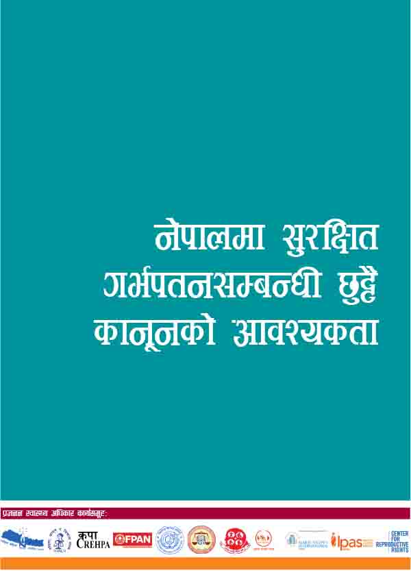 Requirement of a separate law in Abortion in Nepal